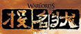 The Warlords / 